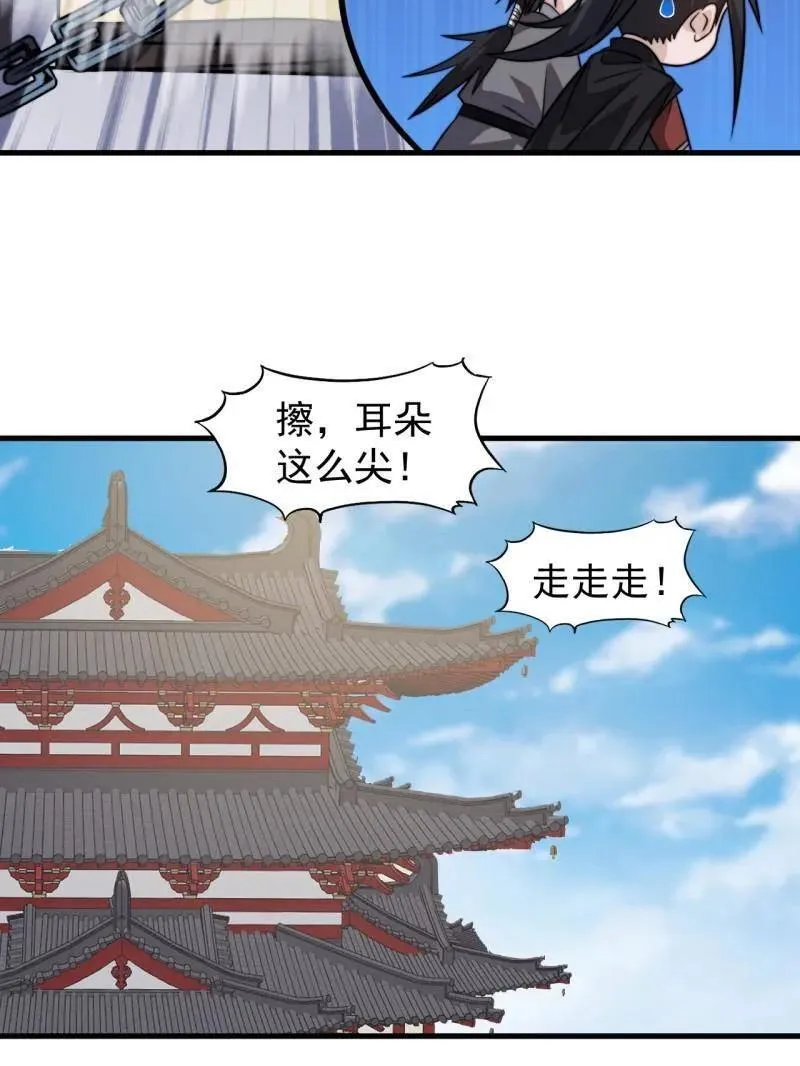 第992话 ：骨傀儡28