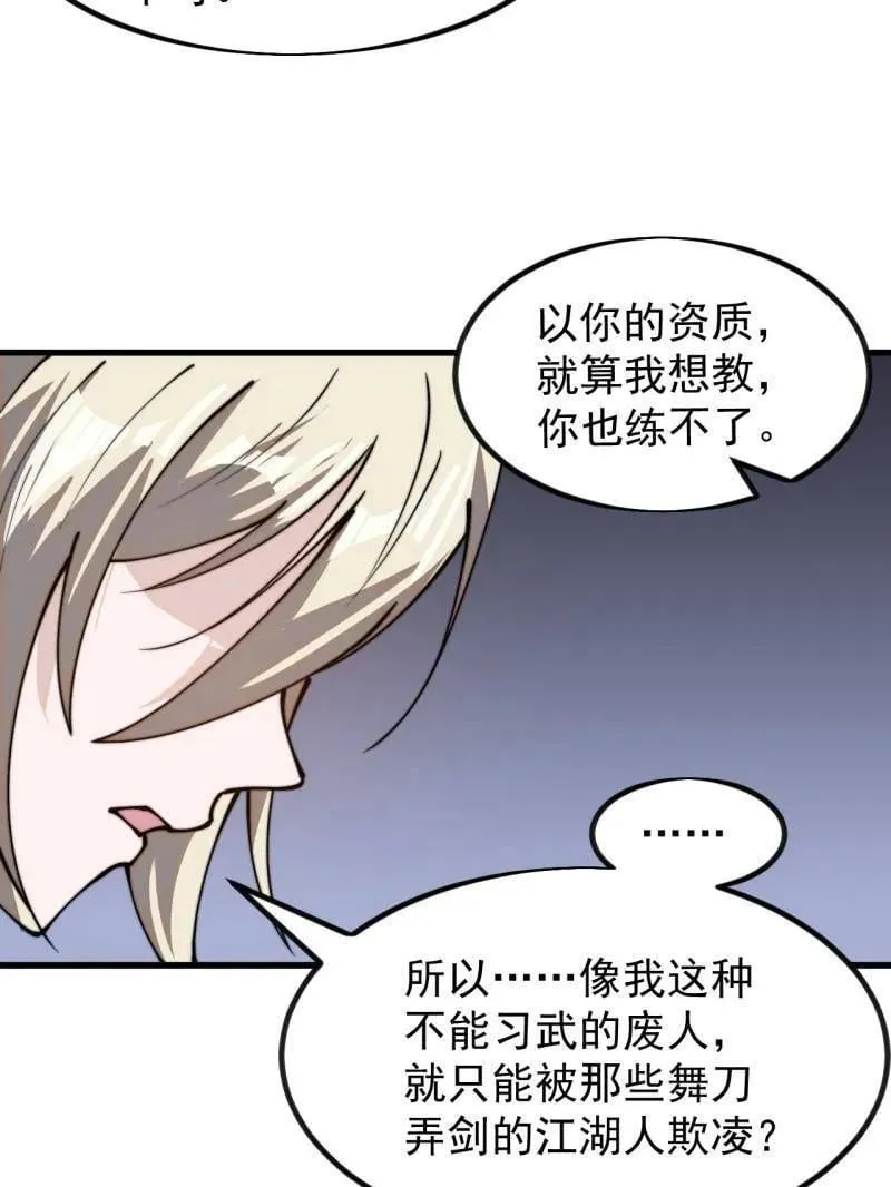 第986话 ：时代变了22