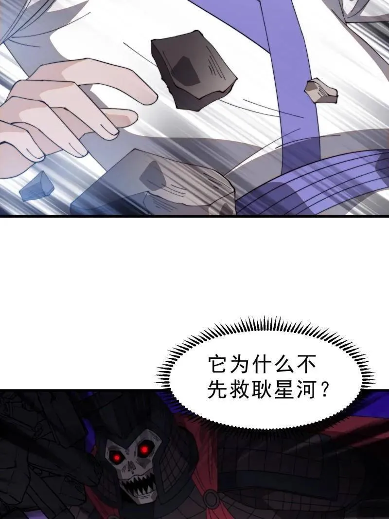 第992话 ：骨傀儡92
