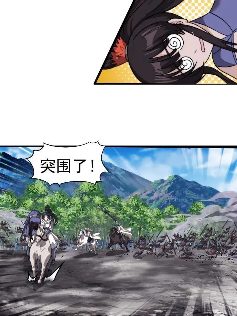 第988话 ：陷阱22