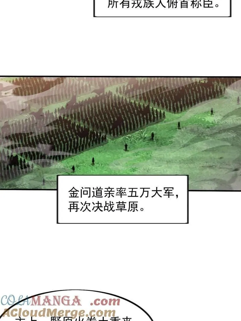 第982话 ：只欠东风6