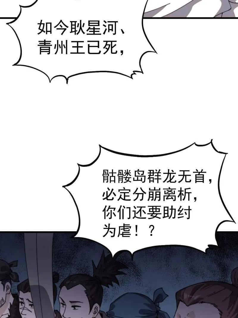 第992话 ：骨傀儡74