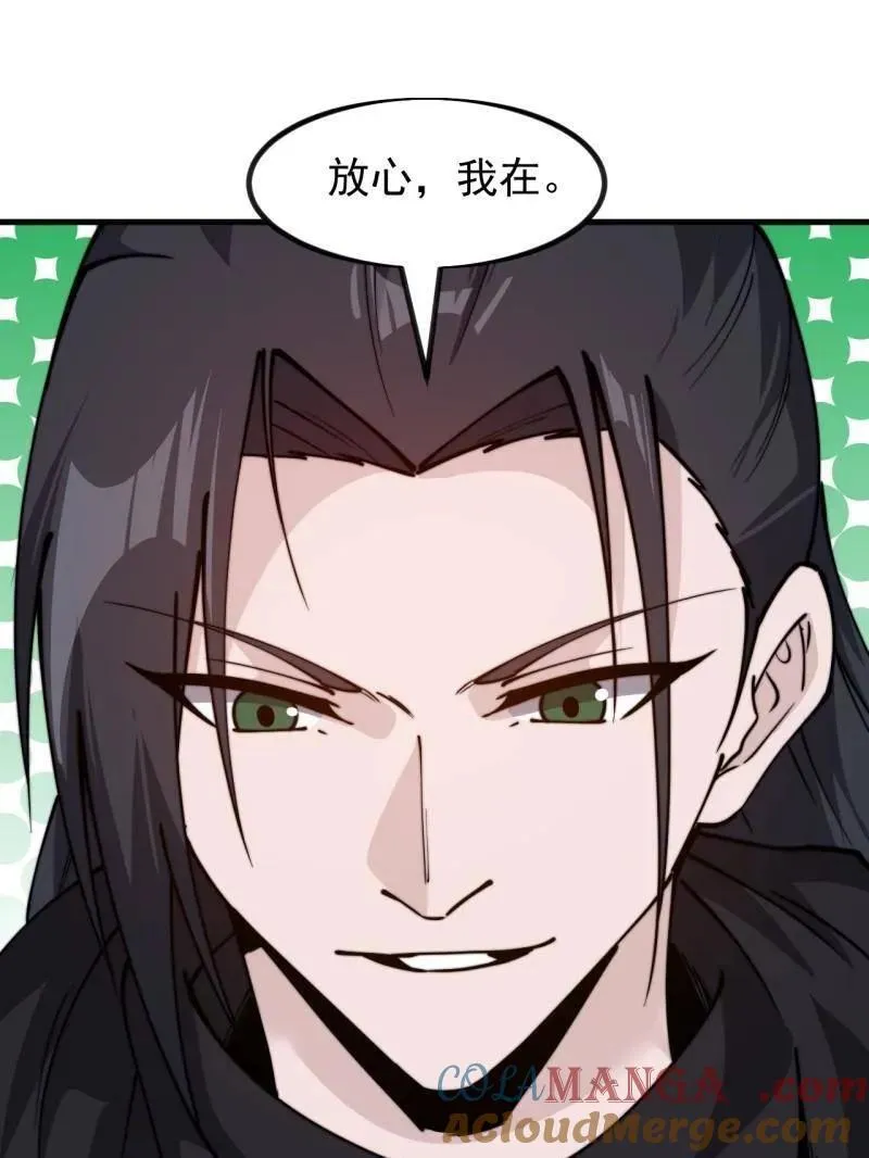 第988话 ：陷阱36