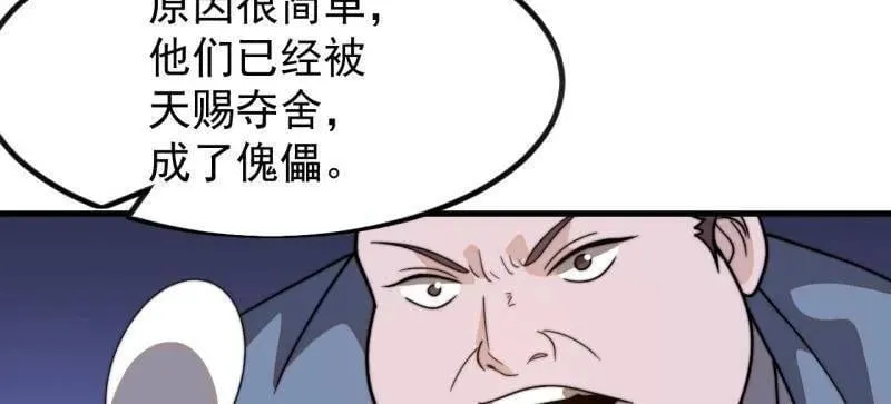 第984话 ：蹊跷37