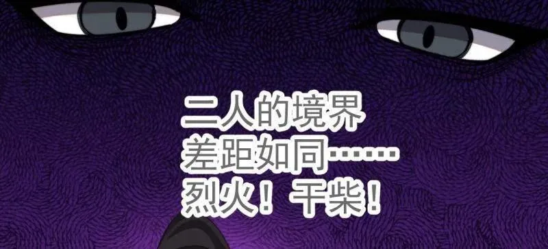 第982话 ：只欠东风25