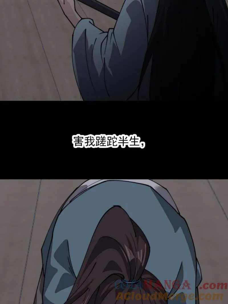 第987话 ：一步错，步步错60
