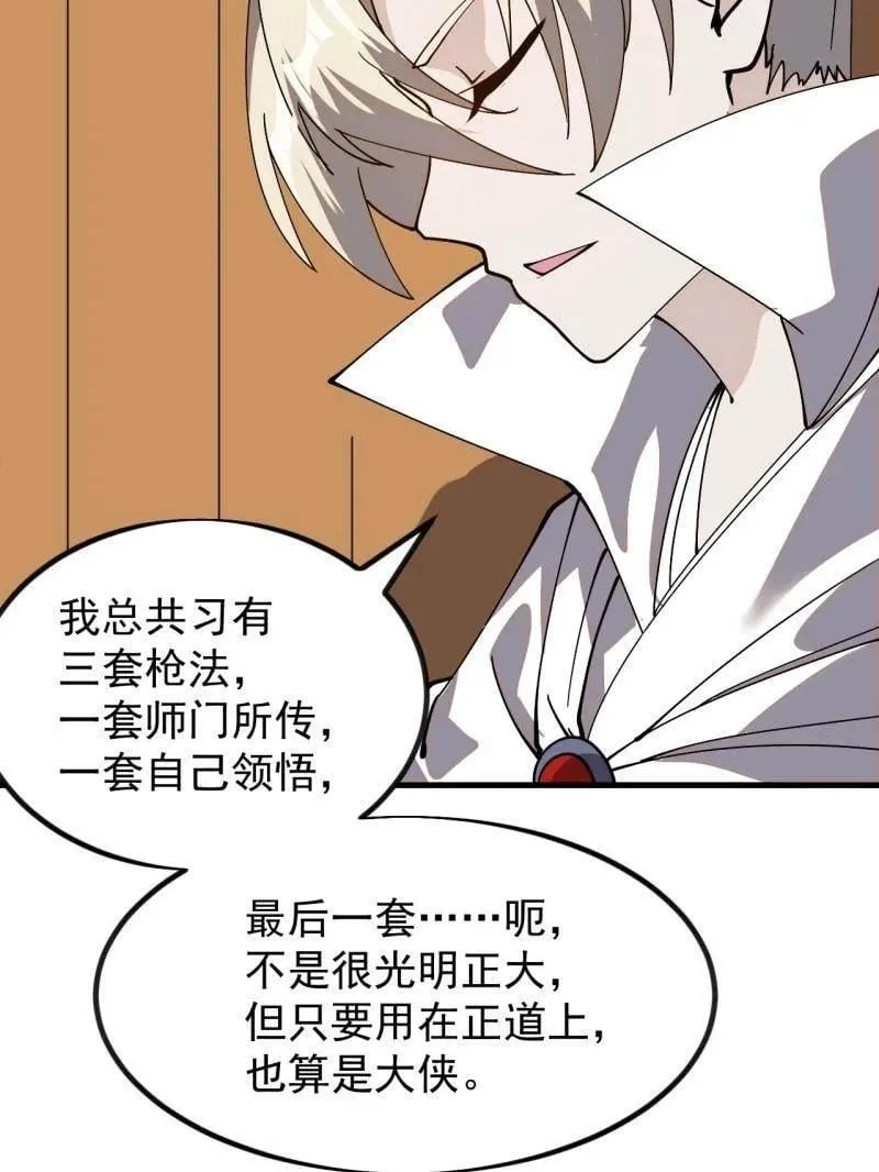 第986话 ：时代变了40