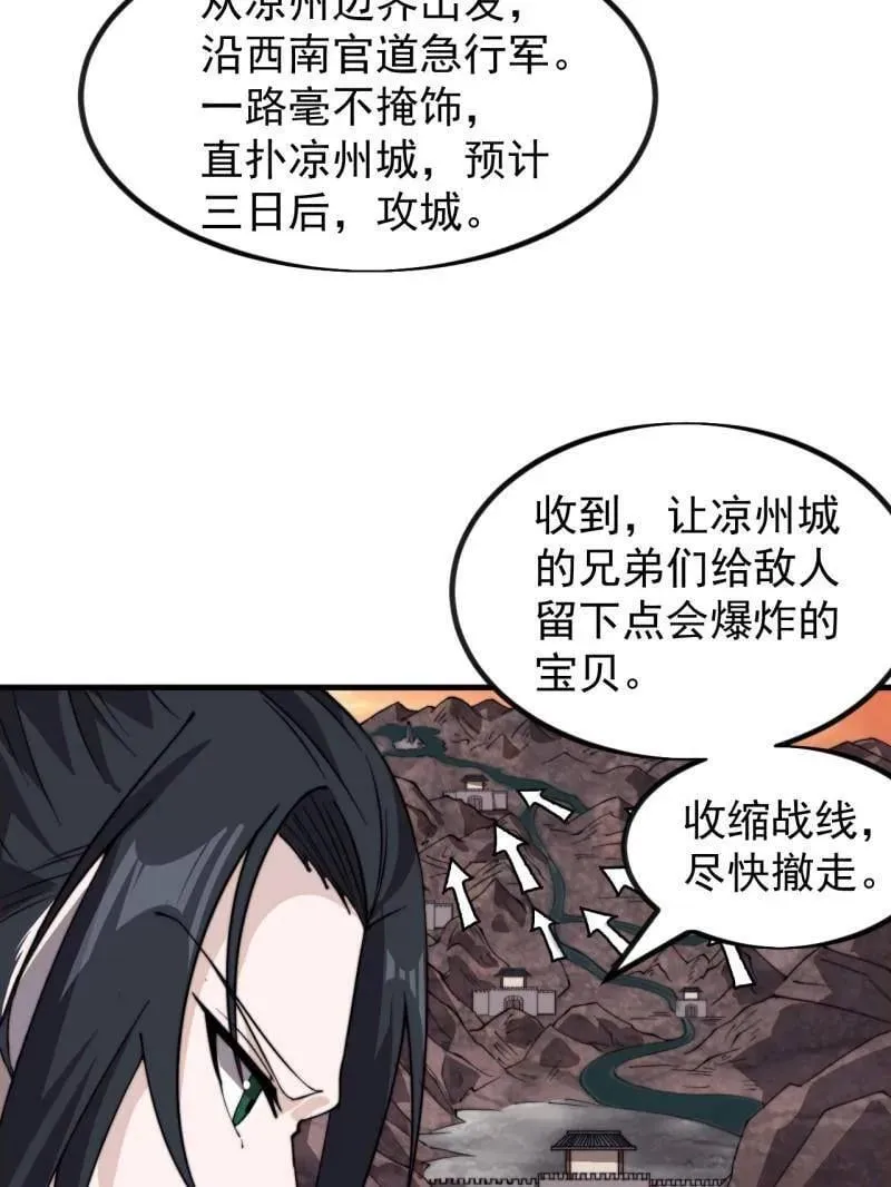 第982话 ：只欠东风56