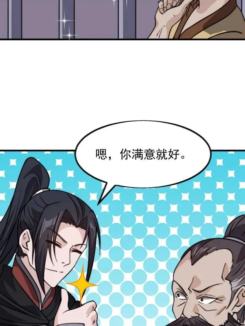 第991话 ：决战王牌58
