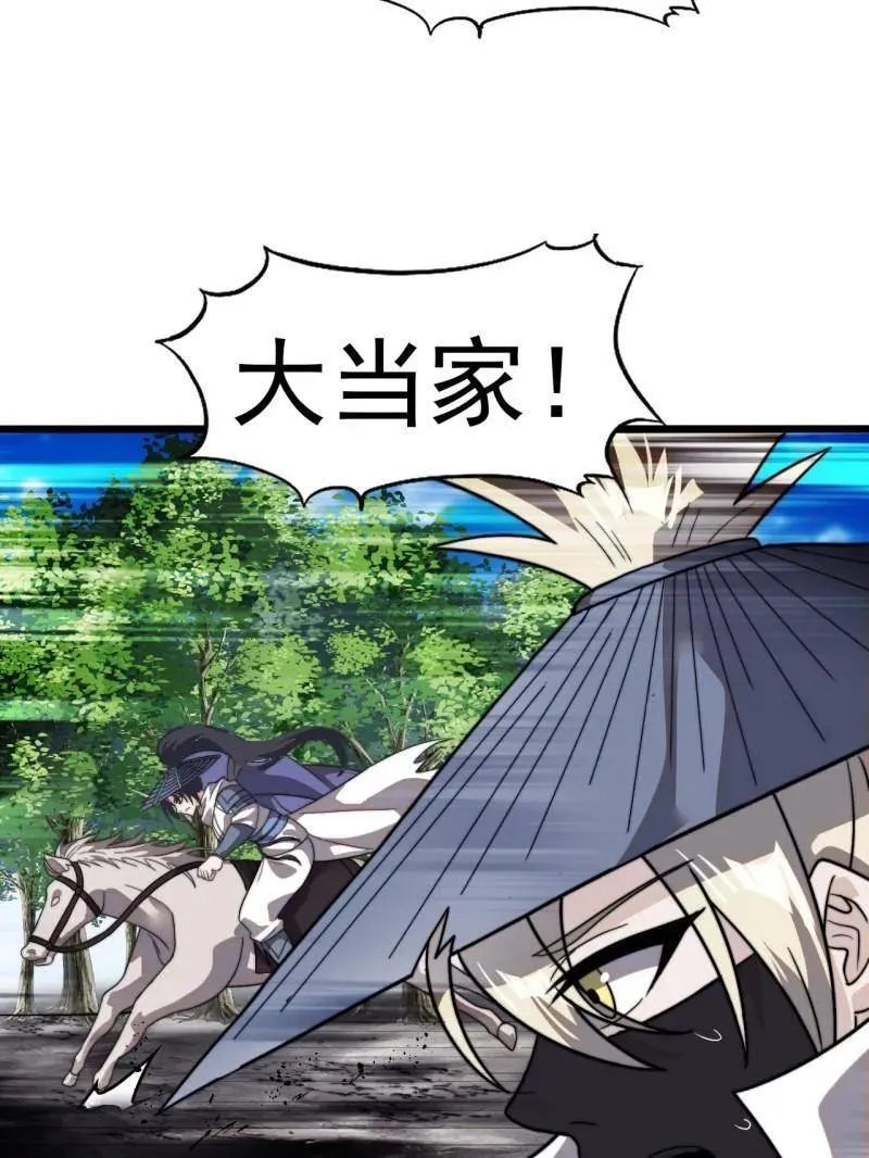 第988话 ：陷阱34