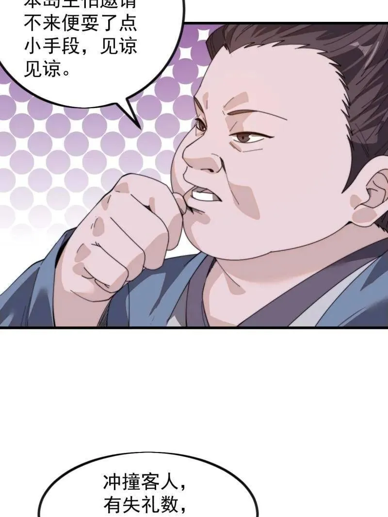 第983话 ：对峙70