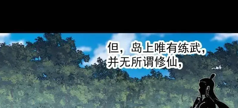 第987话 ：一步错，步步错43