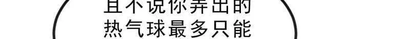 第990话 ：金蝉脱壳11
