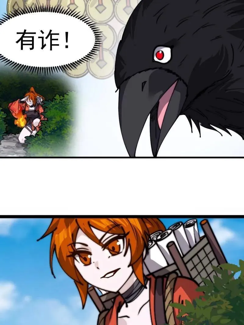 第988话 ：陷阱57