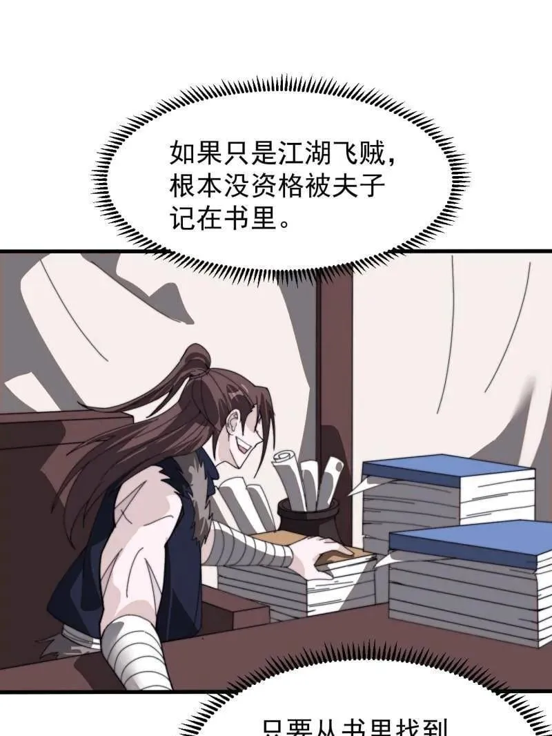 第980话 ：挖宝67