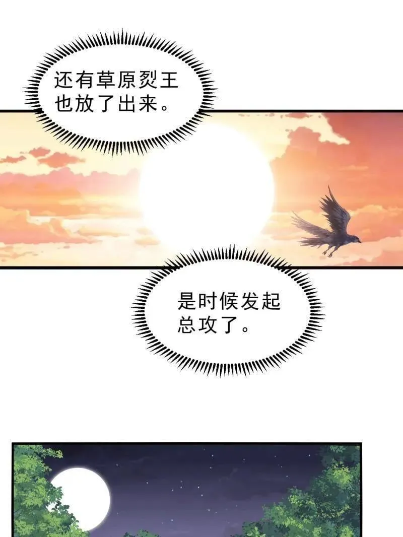 第990话 ：金蝉脱壳99