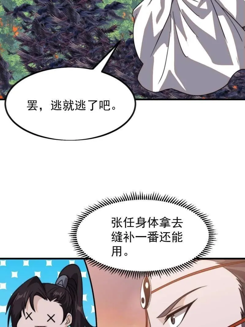 第990话 ：金蝉脱壳93