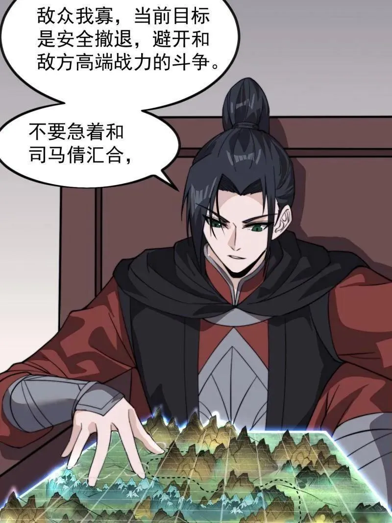 第988话 ：陷阱38