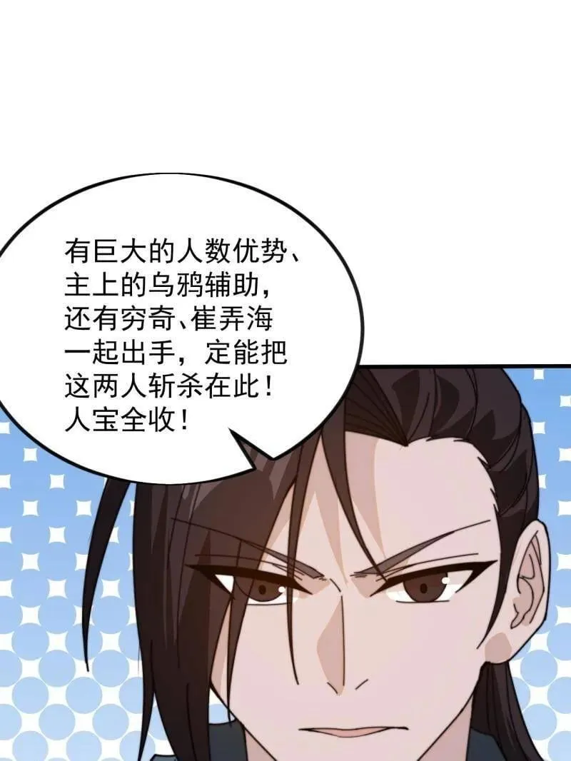 第980话 ：挖宝77