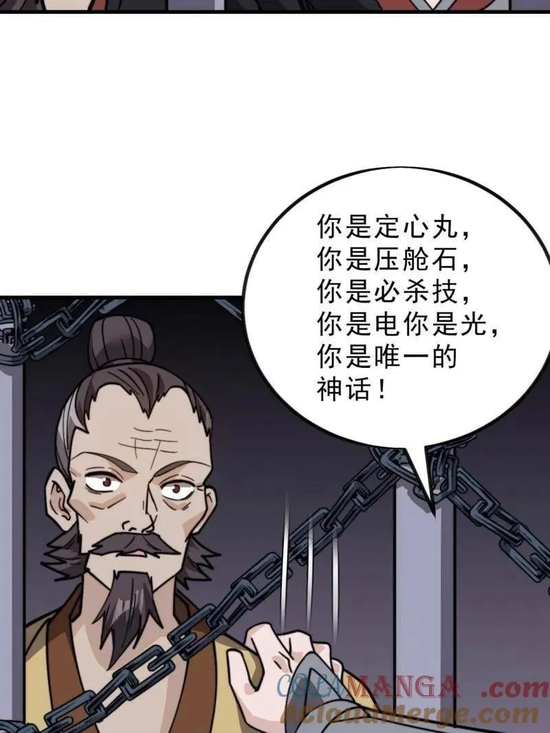 第992话 ：骨傀儡6