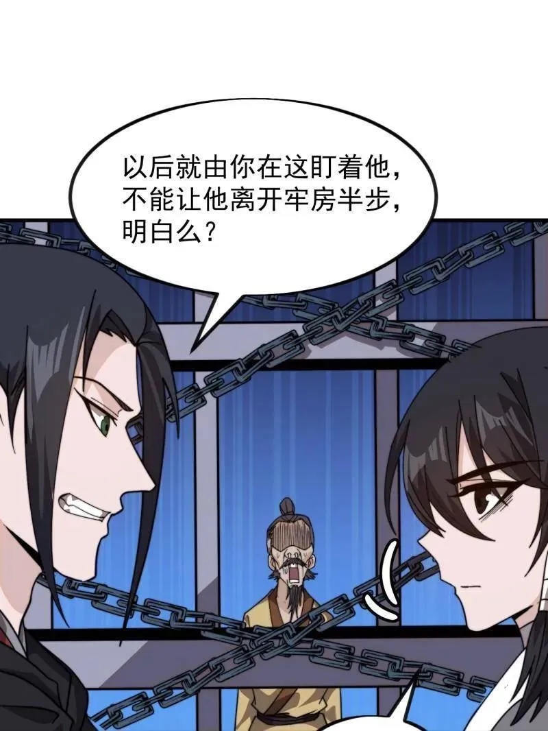 第991话 ：决战王牌76