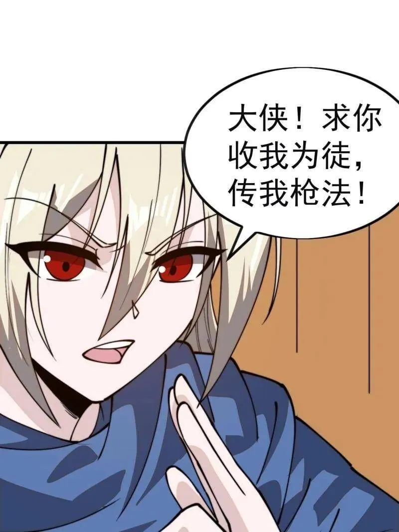 第986话 ：时代变了16