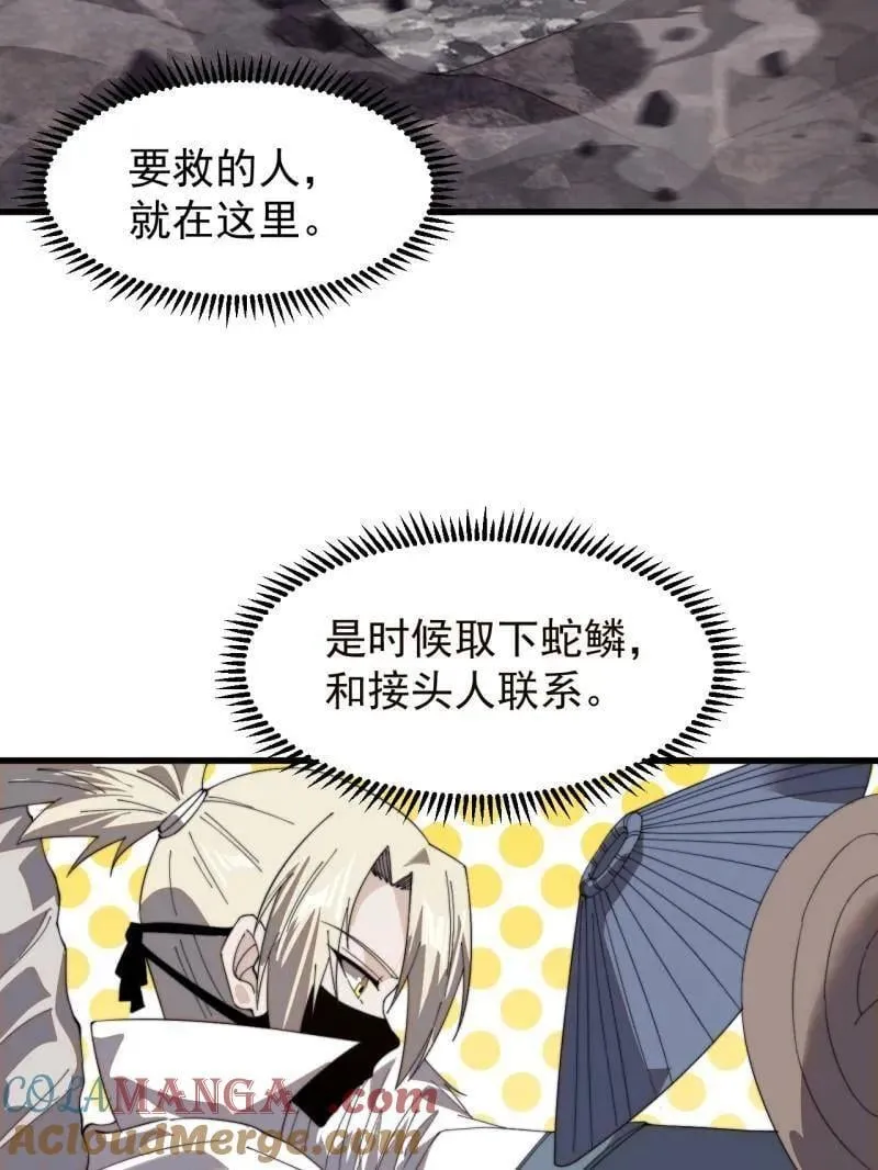 第979话 ：救人24
