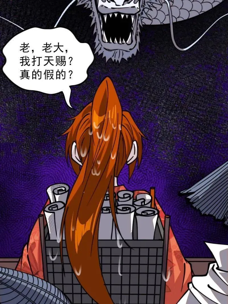 第990话 ：金蝉脱壳35