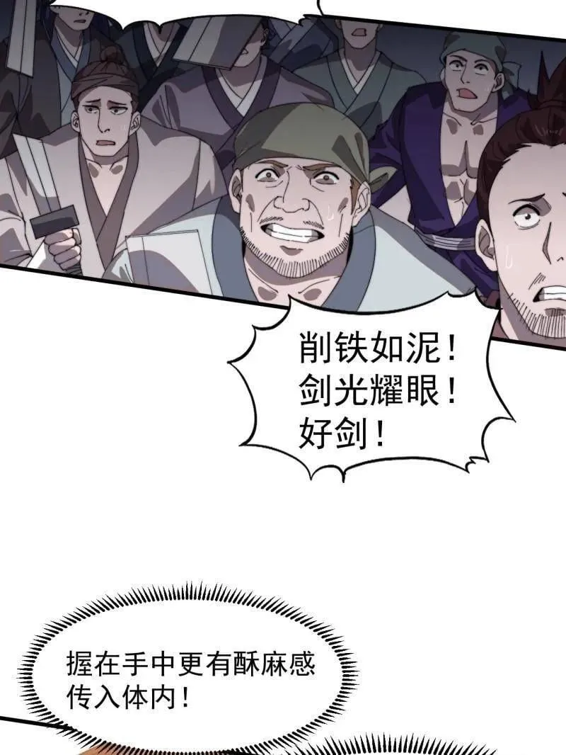 第981话 ：哄抢宝物38