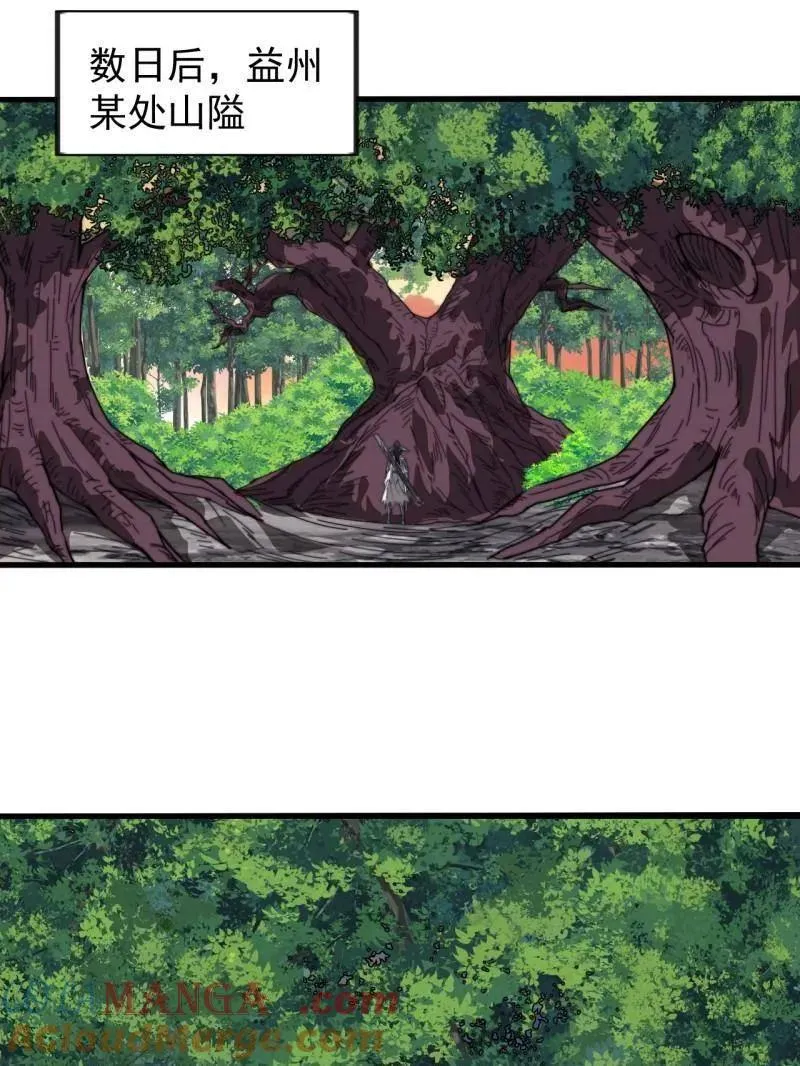 第980话 ：挖宝81