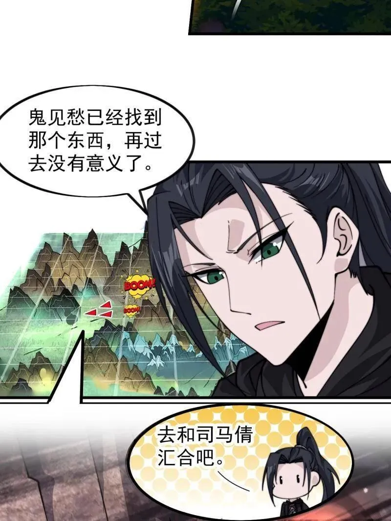 第988话 ：陷阱97