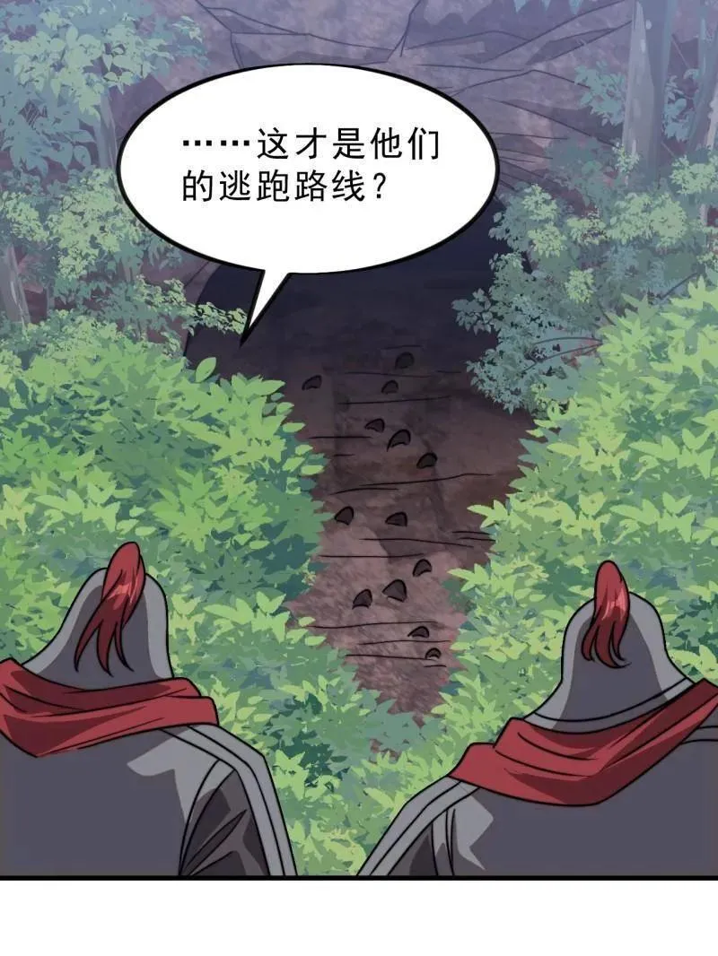 第990话 ：金蝉脱壳103