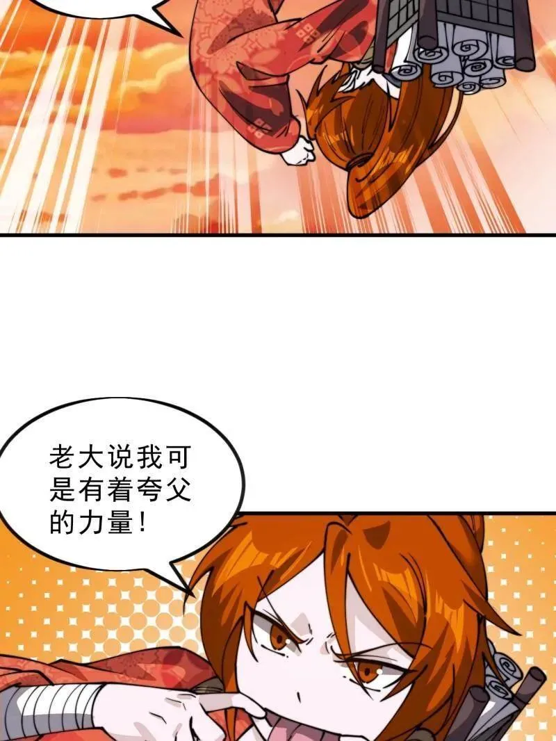 第990话 ：金蝉脱壳83