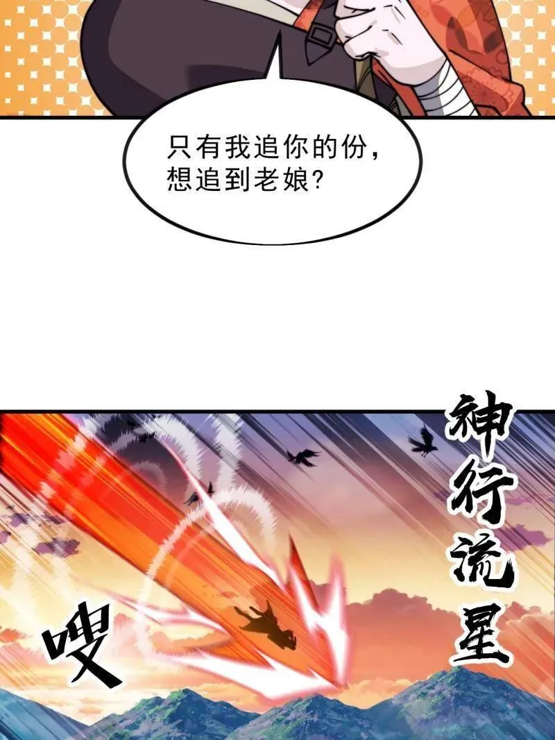 第990话 ：金蝉脱壳85