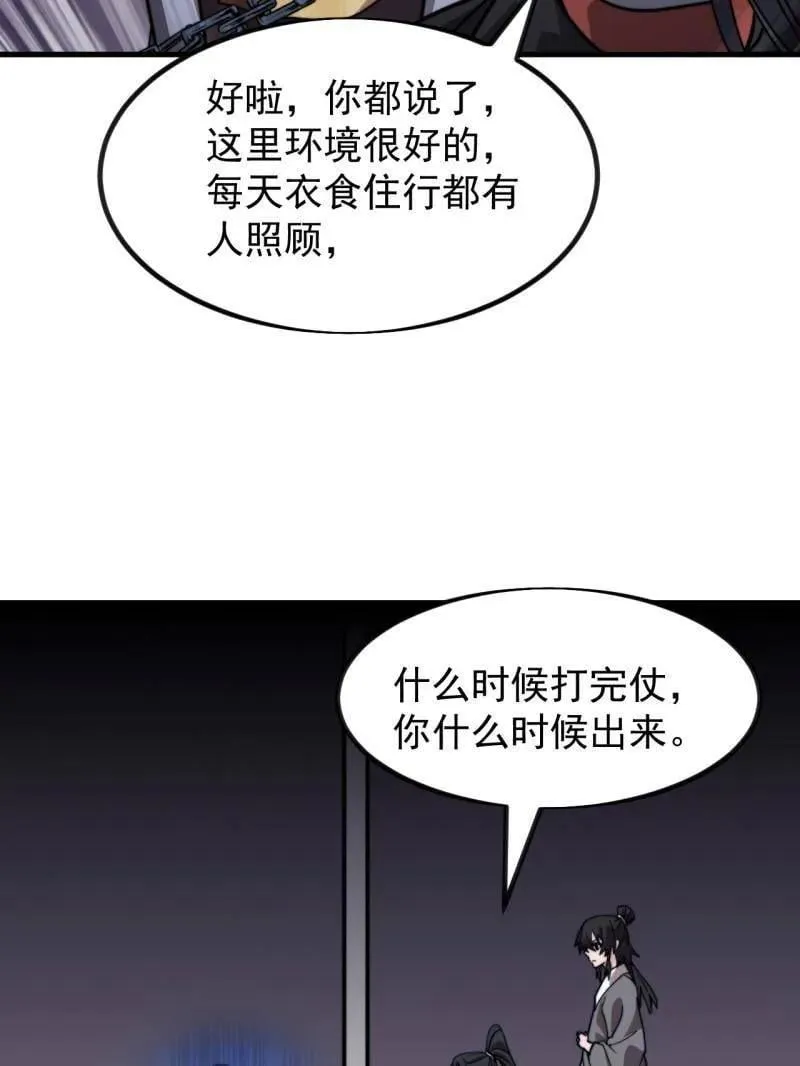 第991话 ：决战王牌80