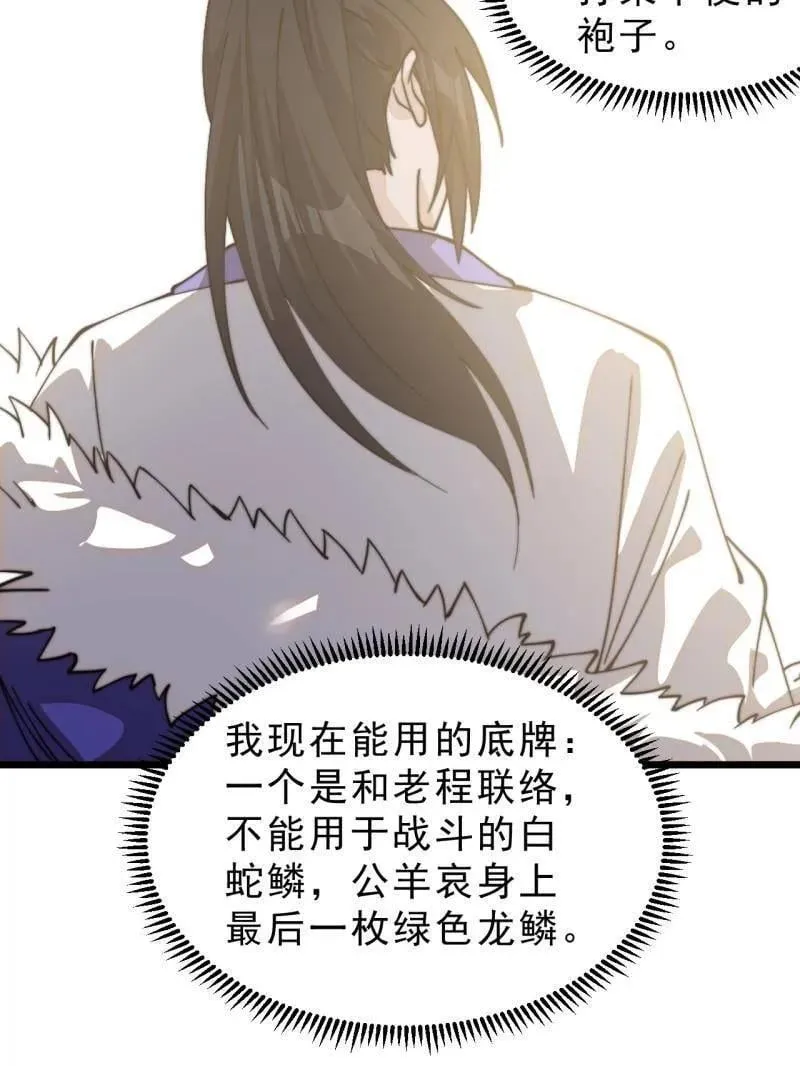 第992话 ：骨傀儡64