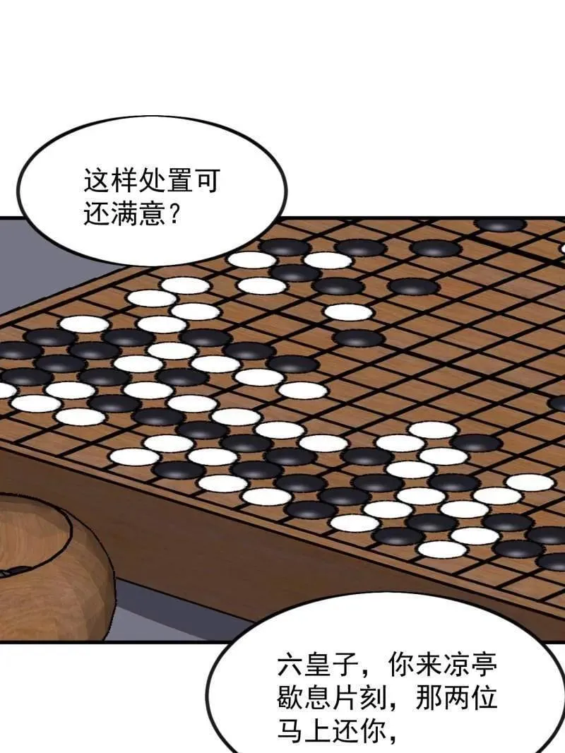 第983话 ：对峙74