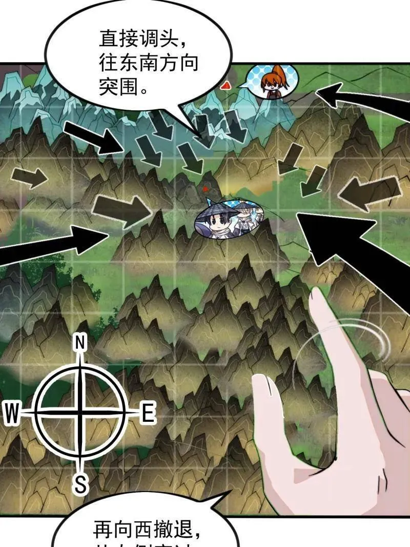 第988话 ：陷阱42