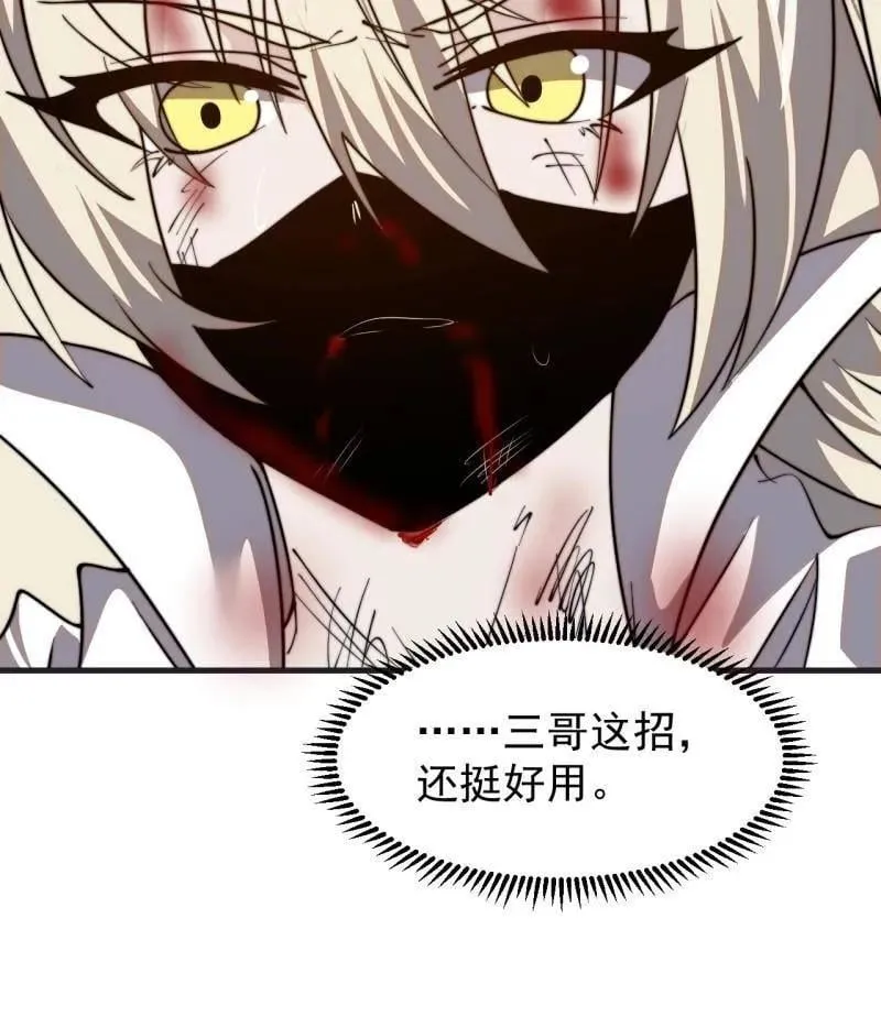 第980话 ：挖宝34