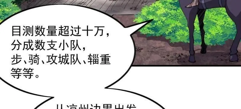 第982话 ：只欠东风55