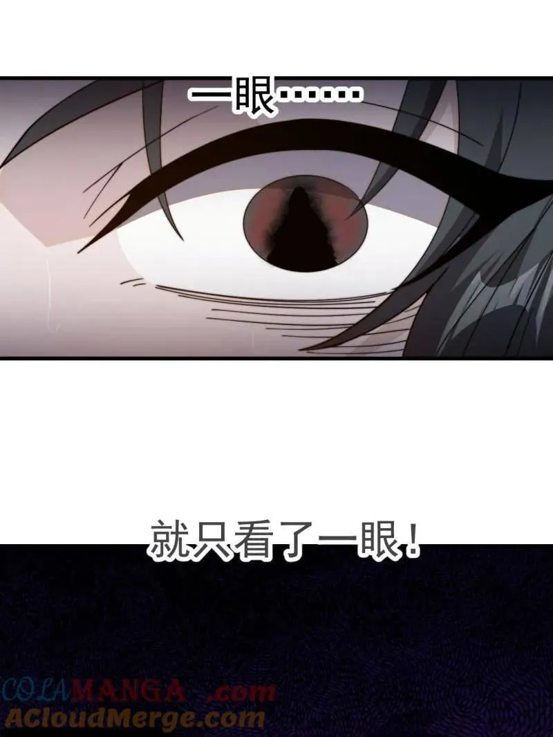 第982话 ：只欠东风24