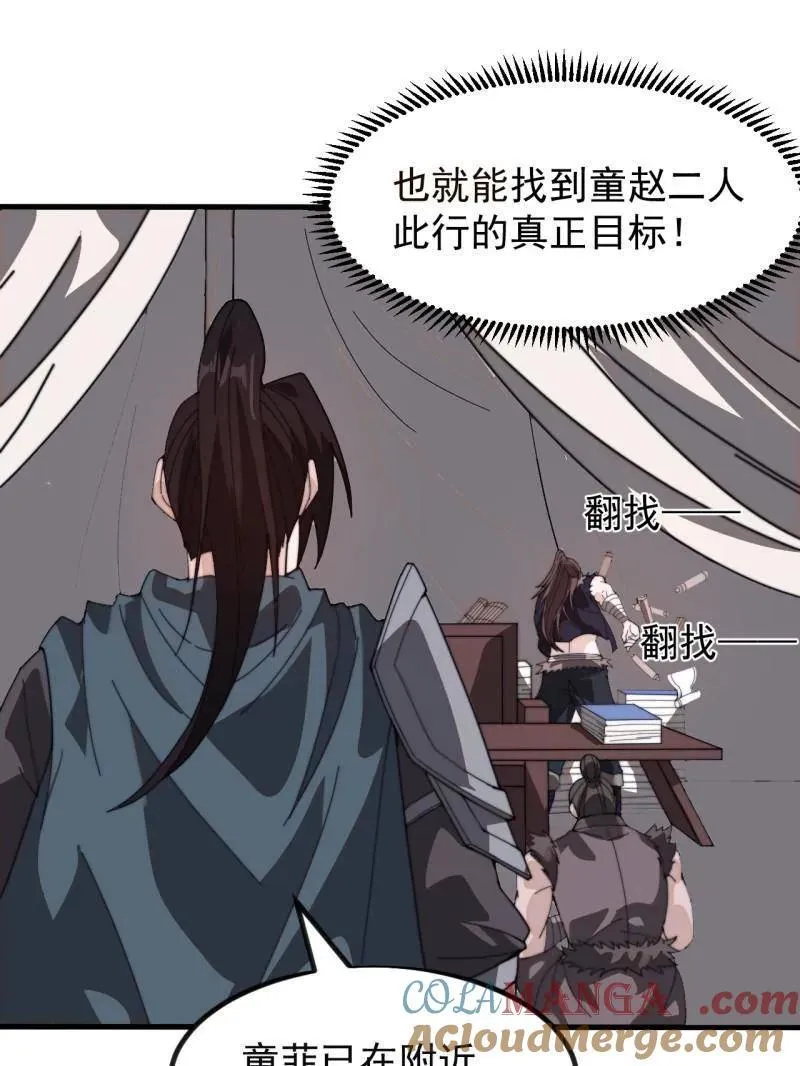 第980话 ：挖宝69