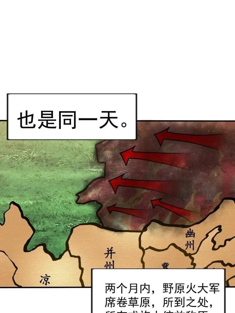 第982话 ：只欠东风4