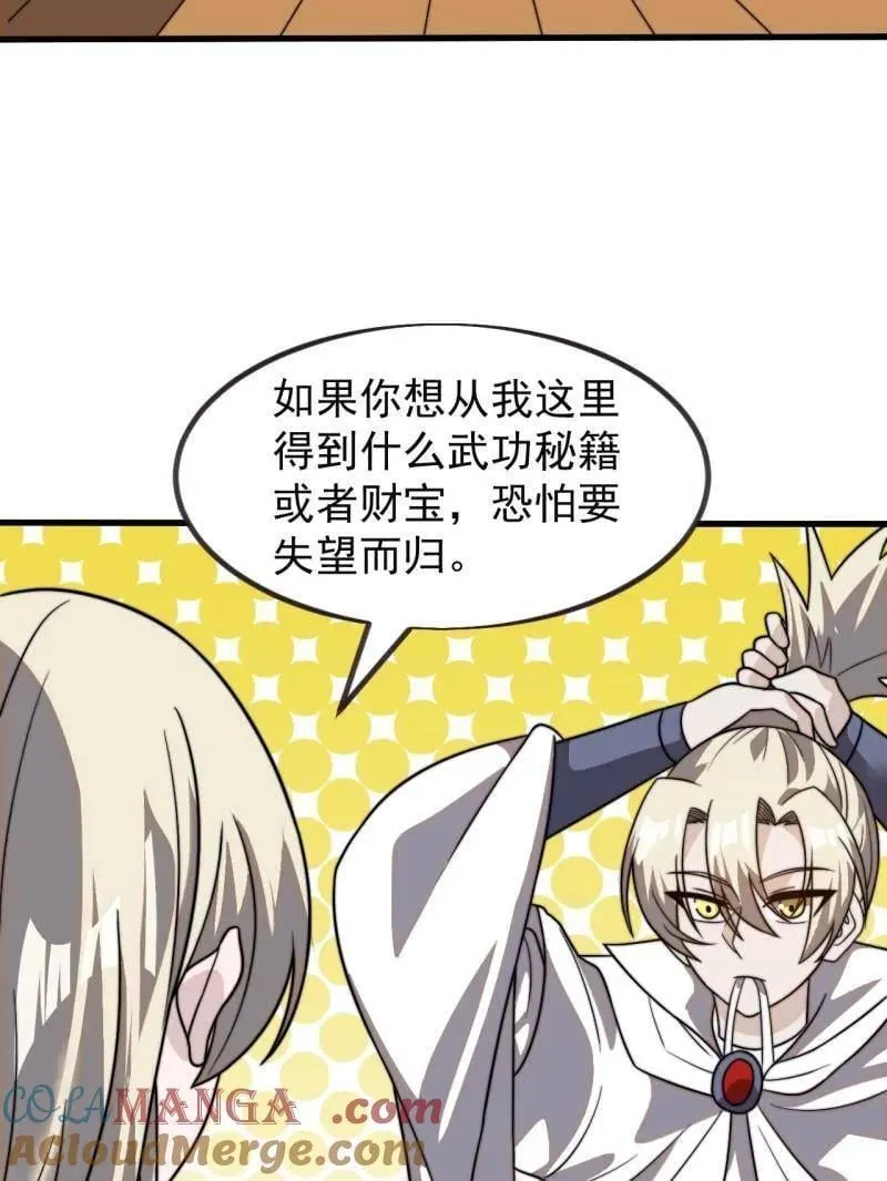 第985话 ：复仇84