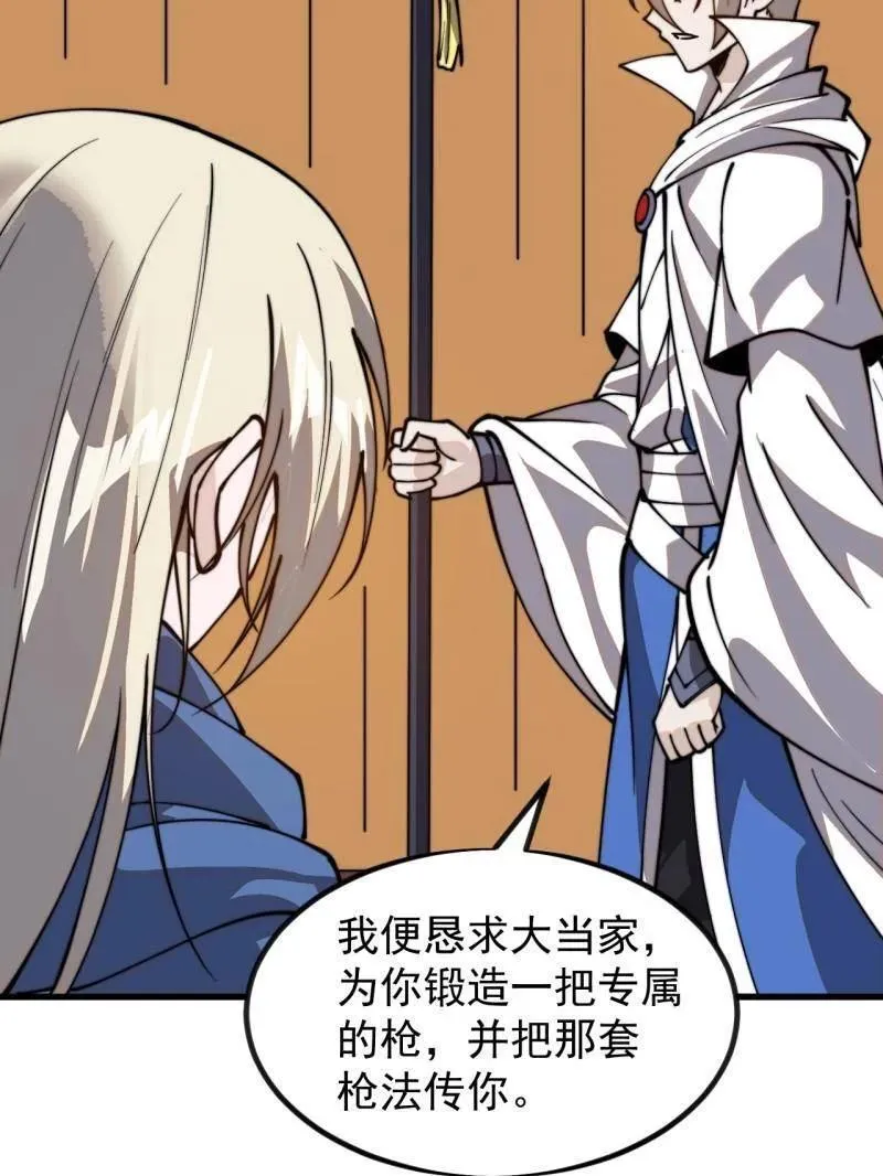 第986话 ：时代变了46