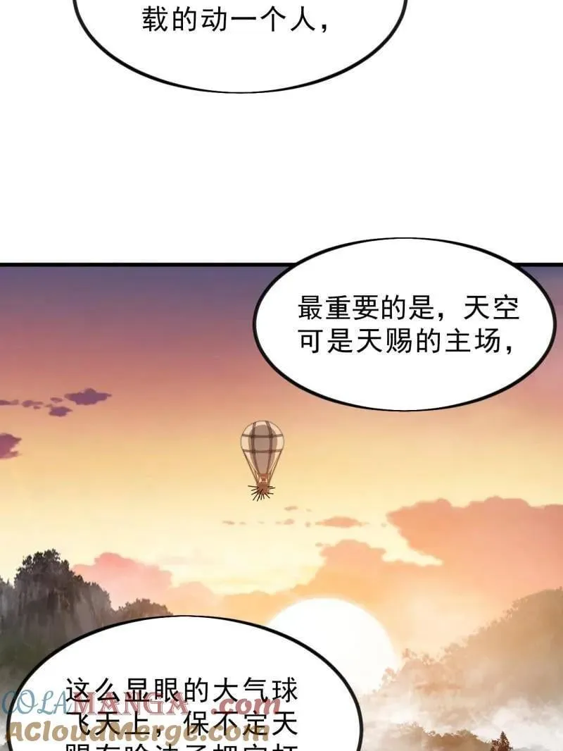 第990话 ：金蝉脱壳12
