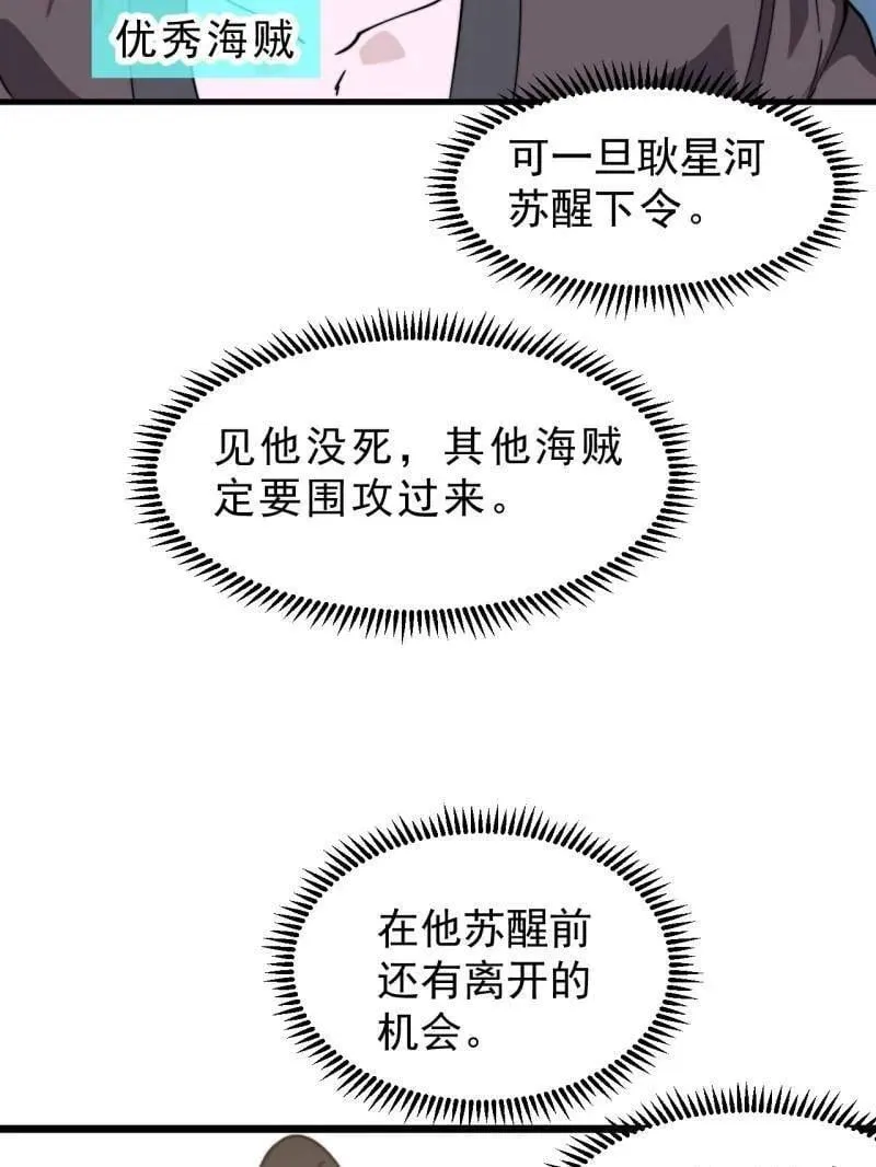第992话 ：骨傀儡62