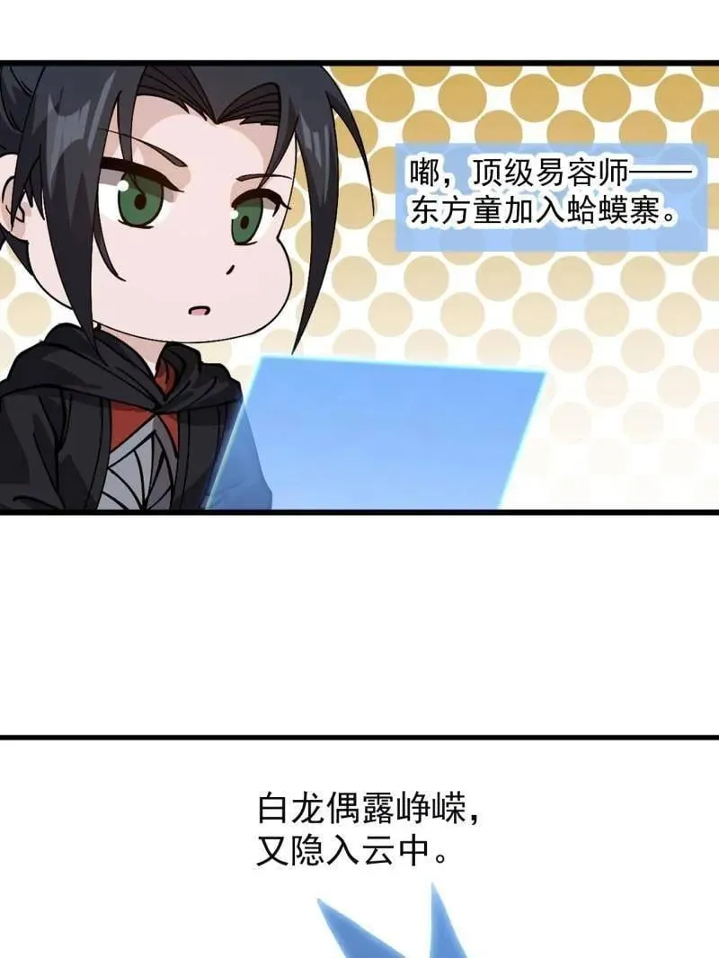 第986话 ：时代变了52