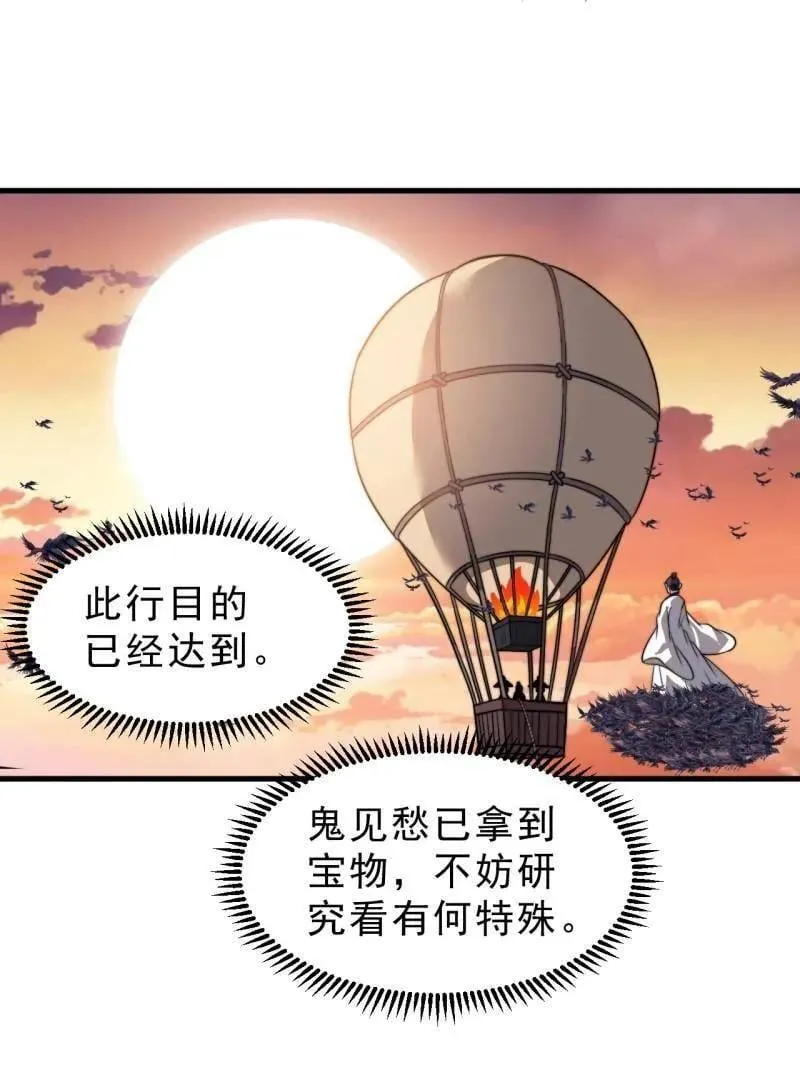 第990话 ：金蝉脱壳97
