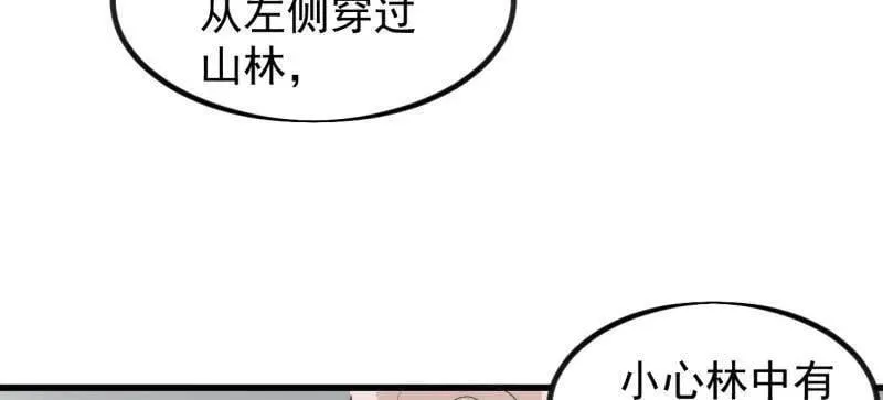 第988话 ：陷阱43